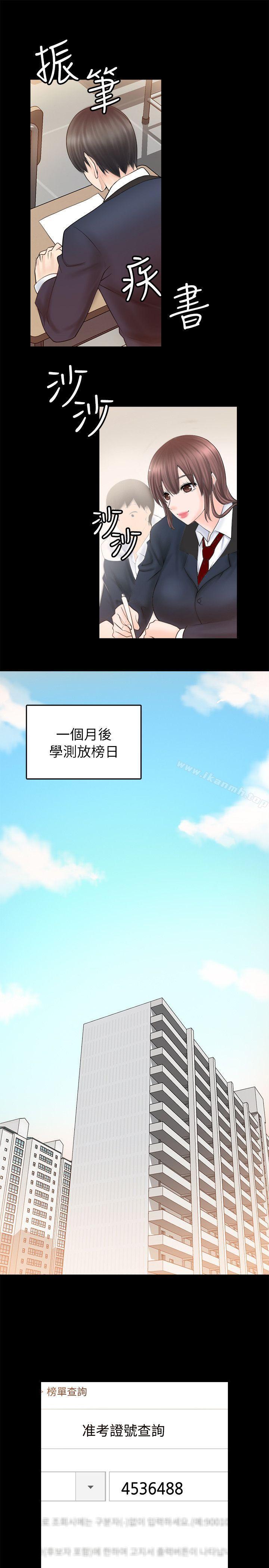 觸不到的她第2話