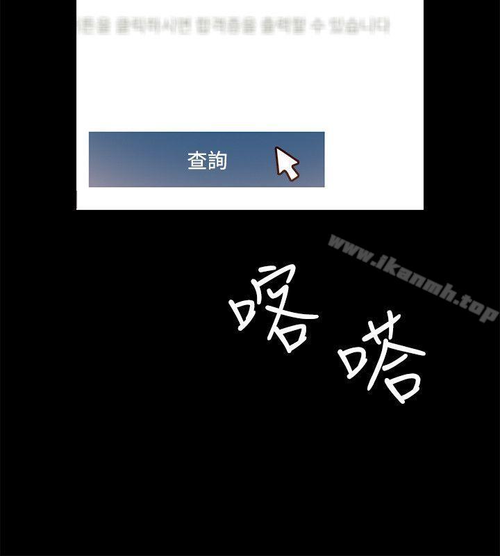 觸不到的她第2話