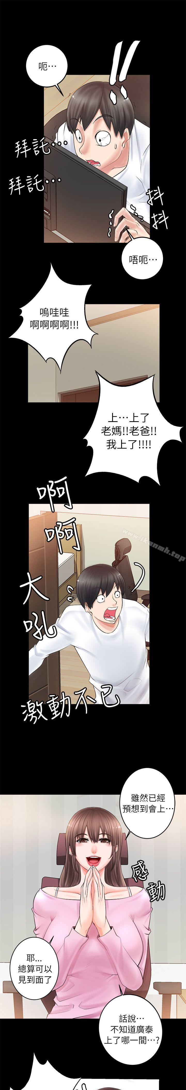 觸不到的她第2話