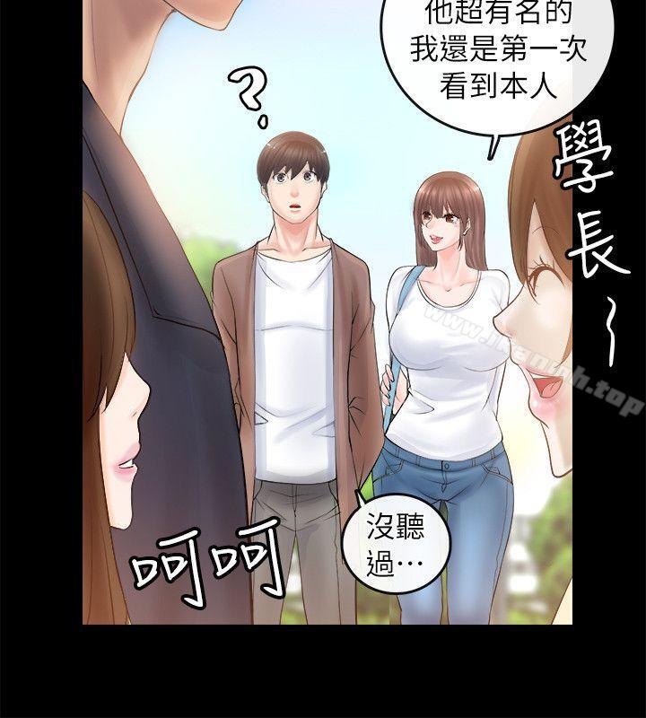 觸不到的她第2話