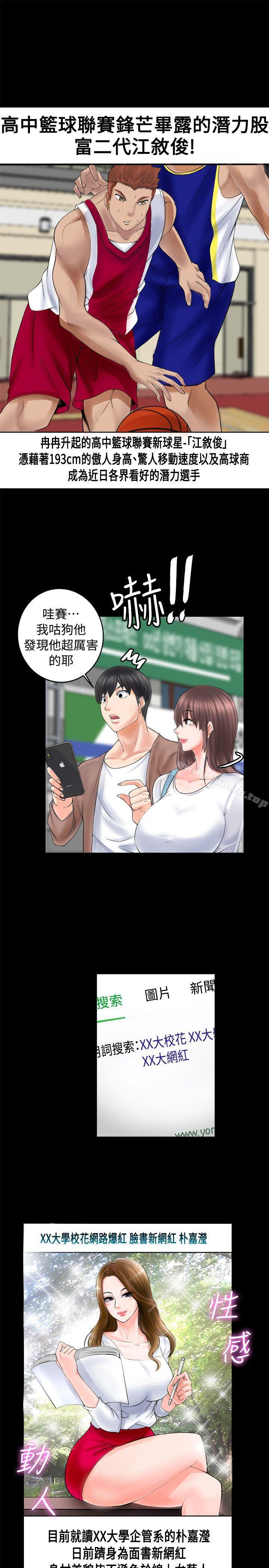 觸不到的她第2話