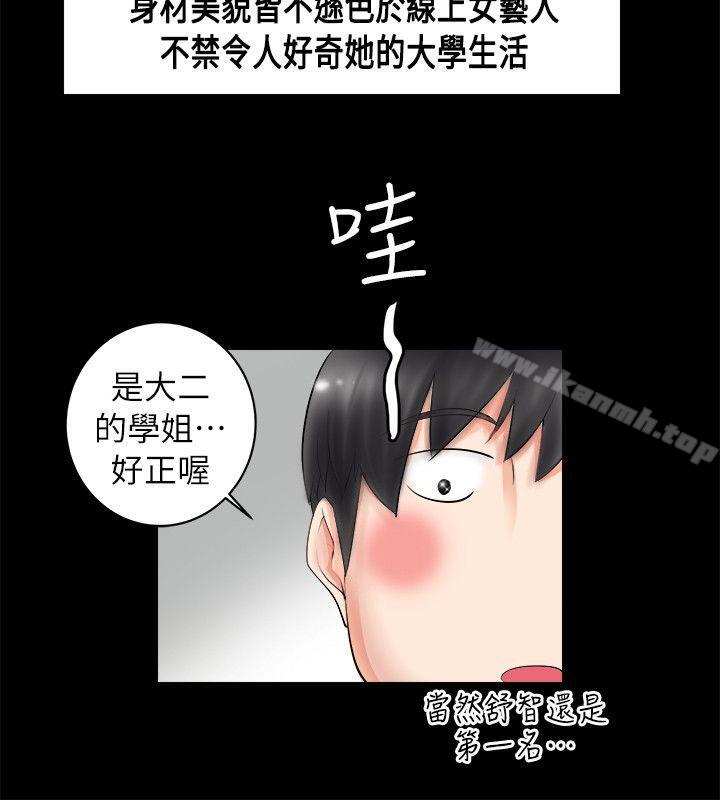 觸不到的她第2話