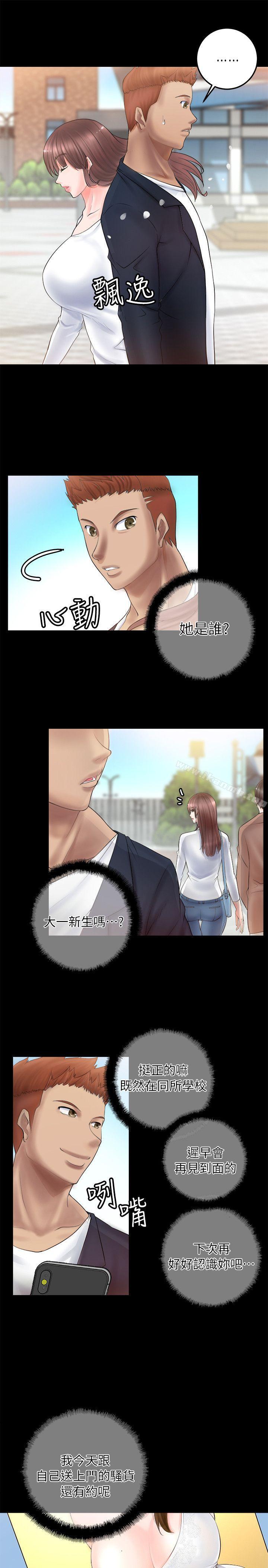 觸不到的她第2話