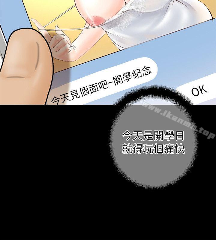 觸不到的她第2話