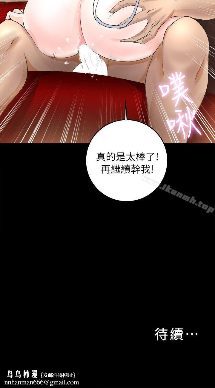 觸不到的她第2話