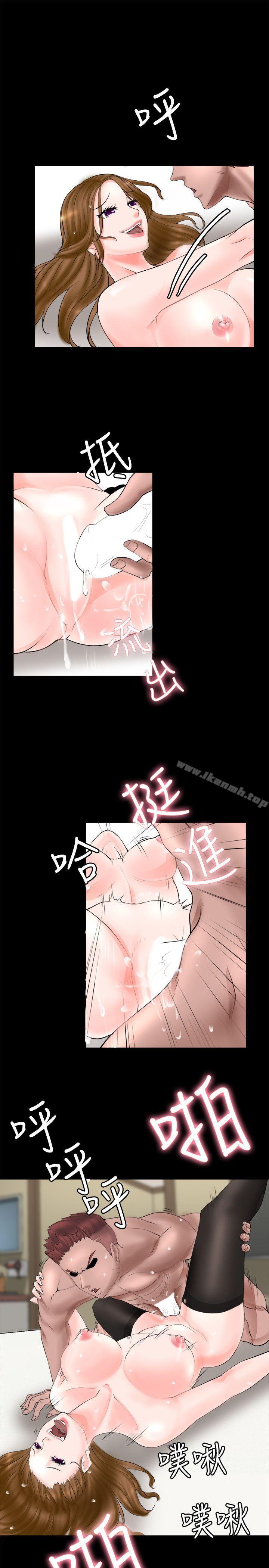 觸不到的她第3話