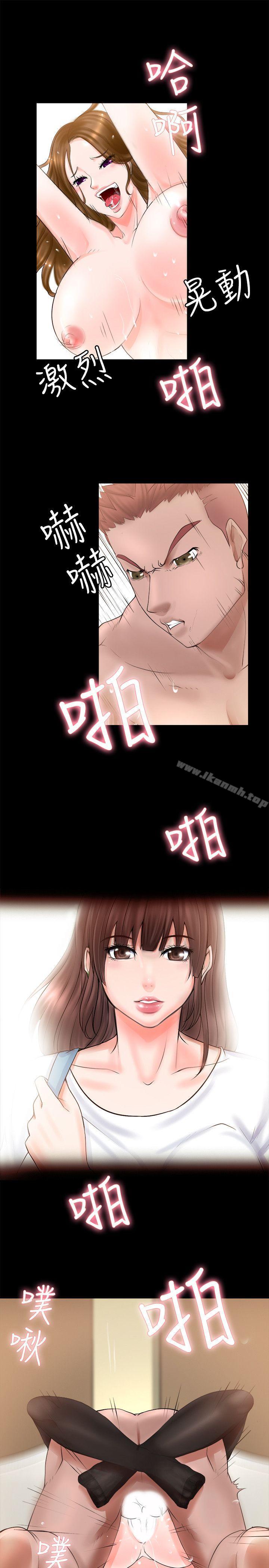 觸不到的她第3話