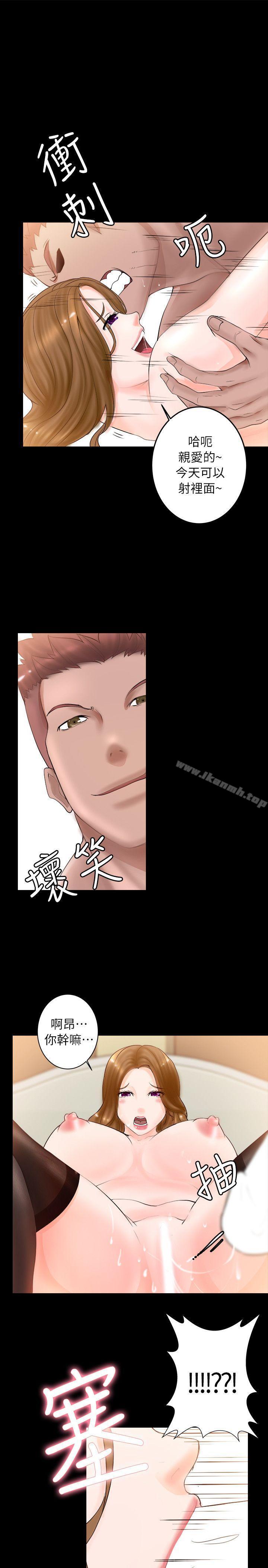 觸不到的她第3話
