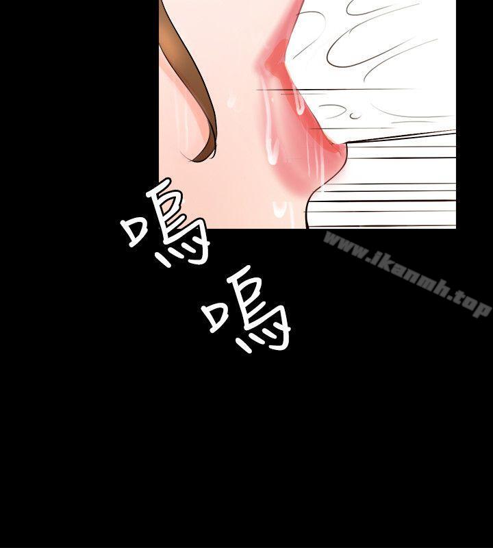 觸不到的她第3話