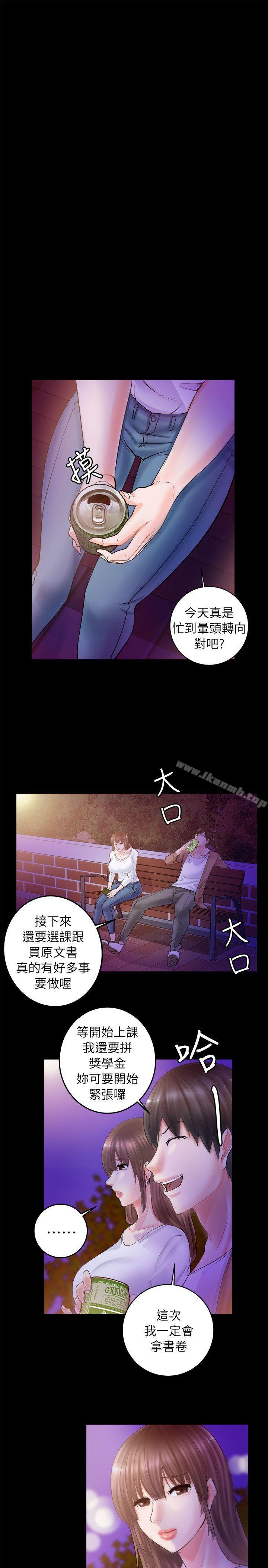觸不到的她第3話