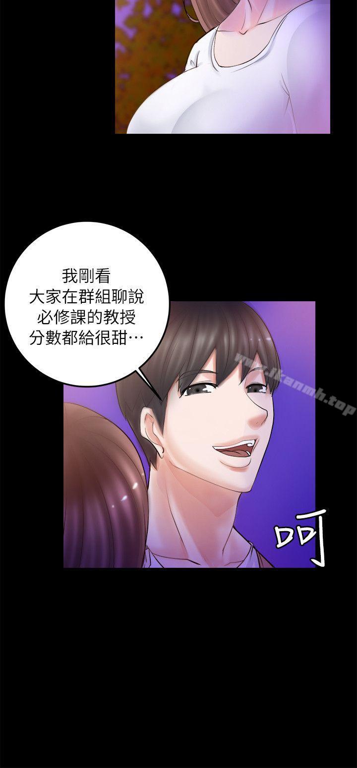 觸不到的她第3話