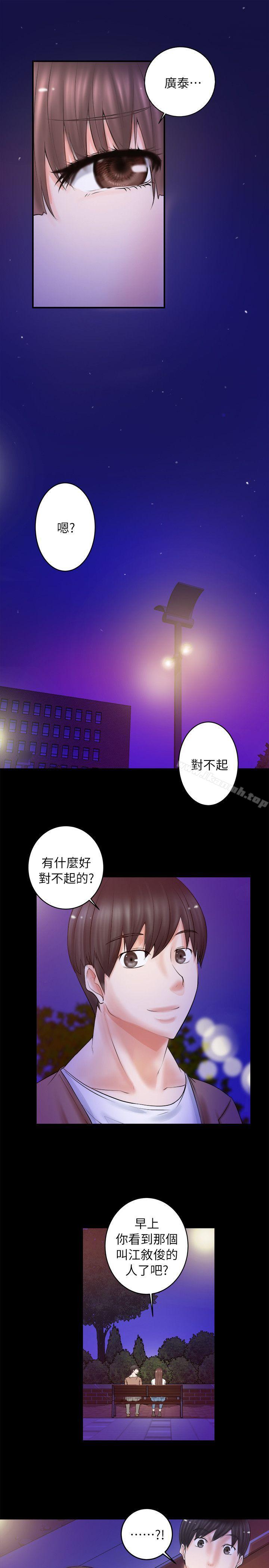 觸不到的她第3話