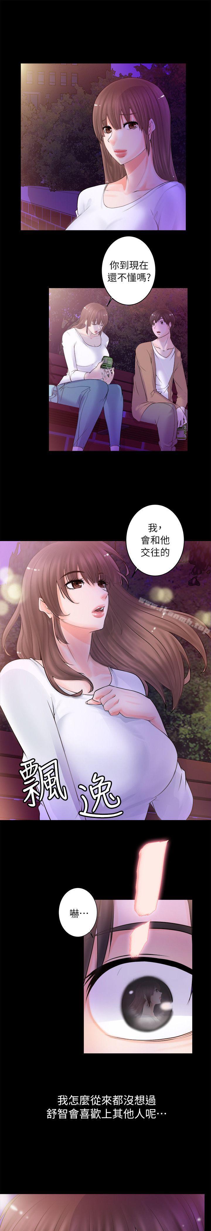 觸不到的她第3話