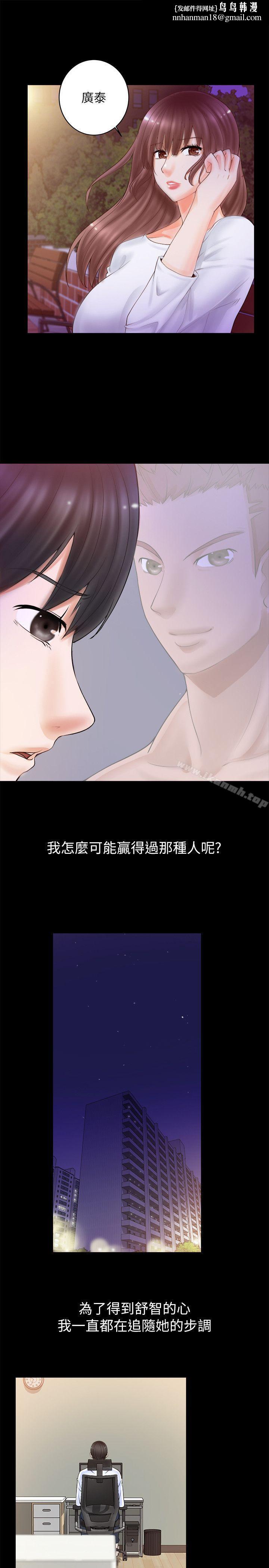 觸不到的她第3話