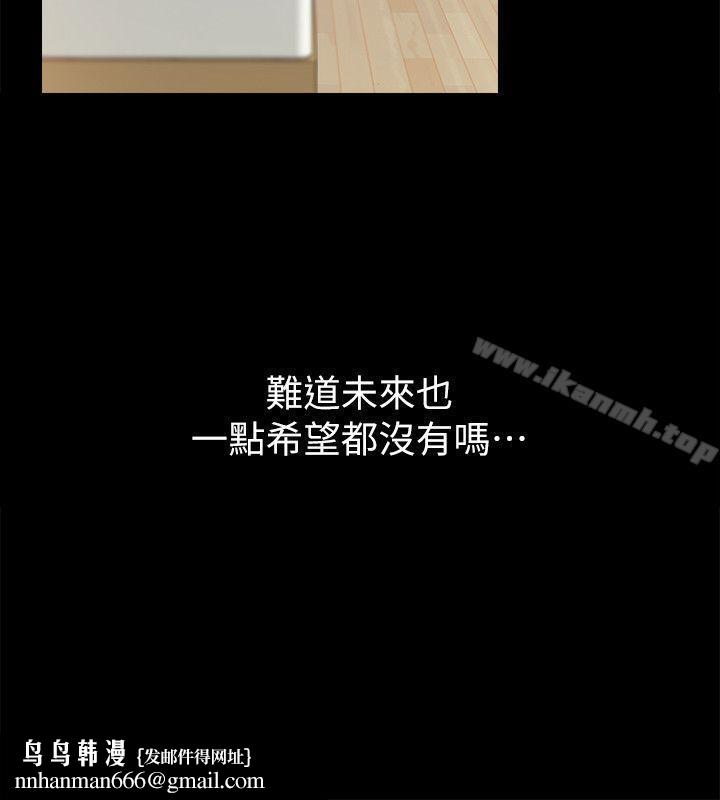 觸不到的她第3話