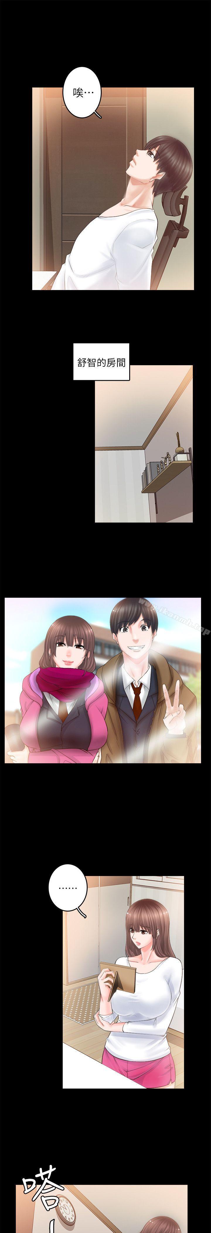 觸不到的她第3話