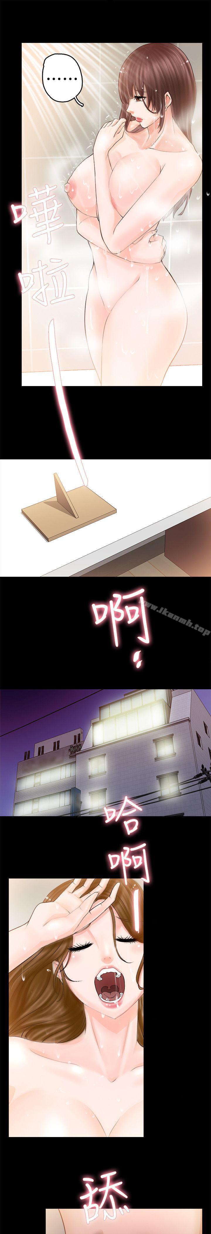 觸不到的她第3話