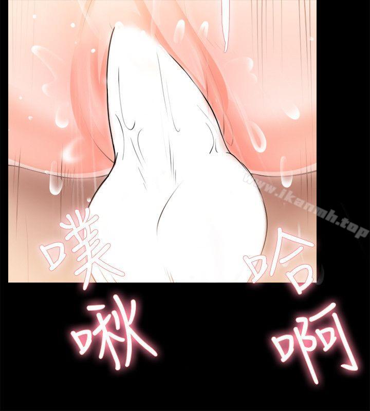 觸不到的她第3話