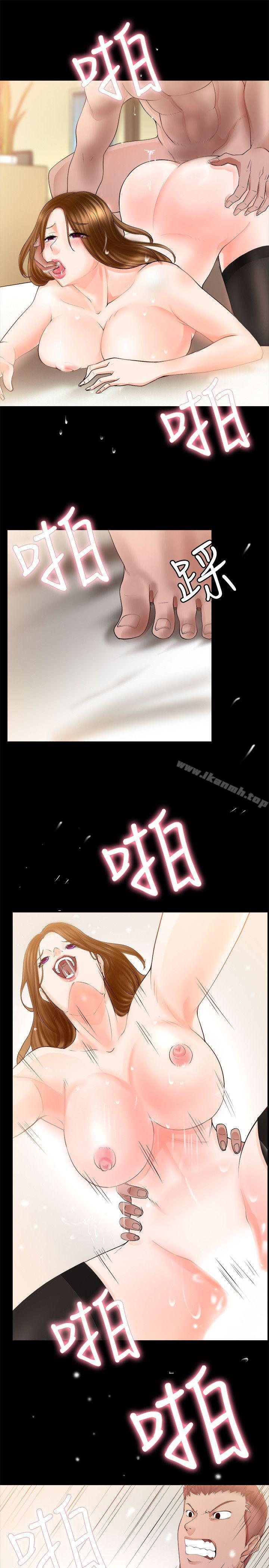 觸不到的她第3話
