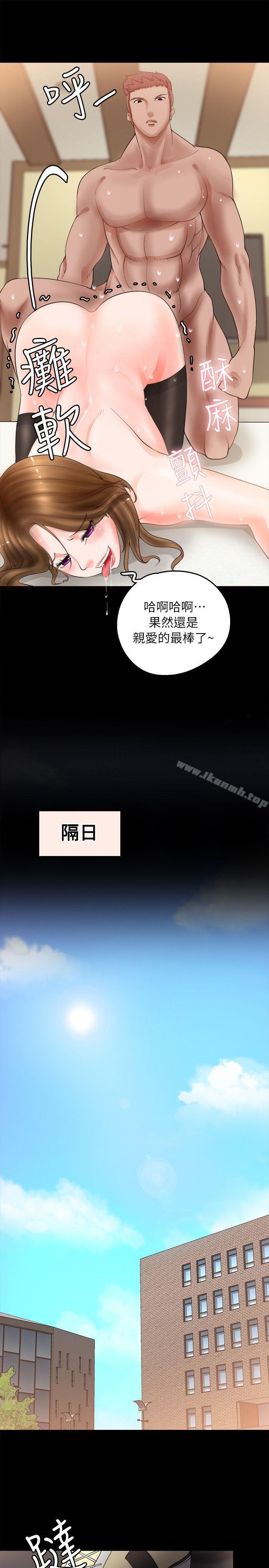 觸不到的她第3話