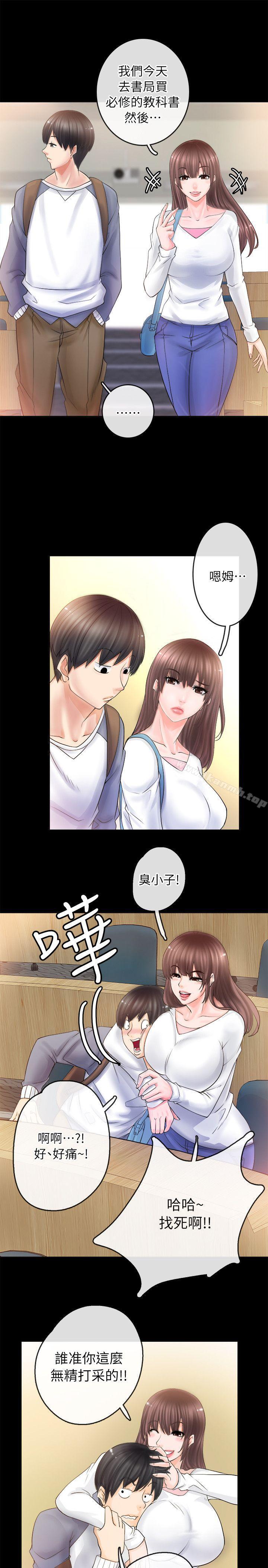 觸不到的她第3話