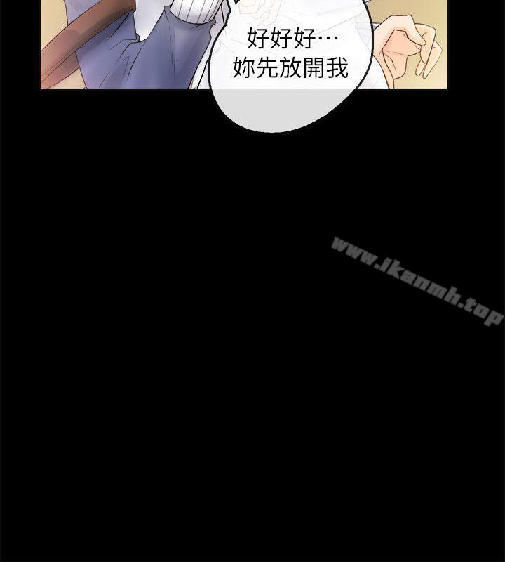 觸不到的她第3話