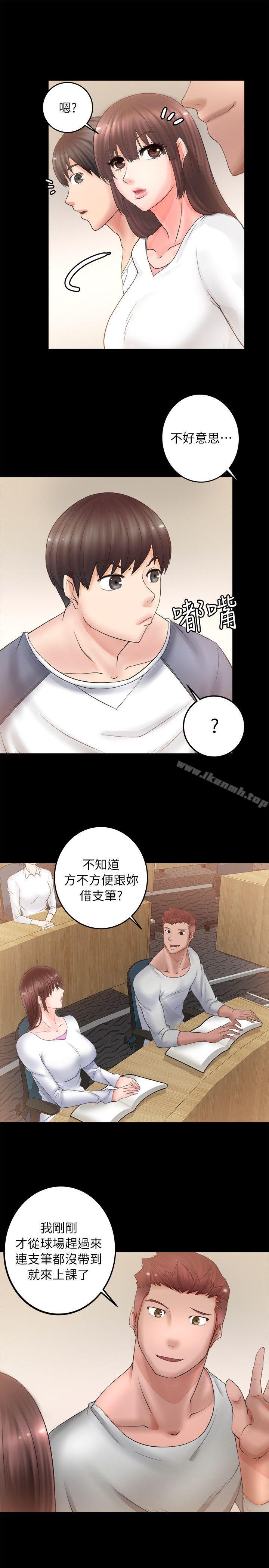 触不到的她第4话