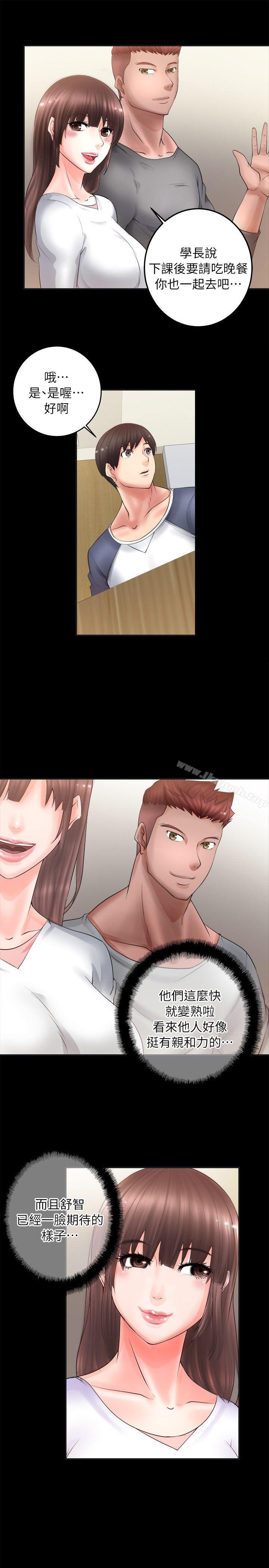 触不到的她第4话