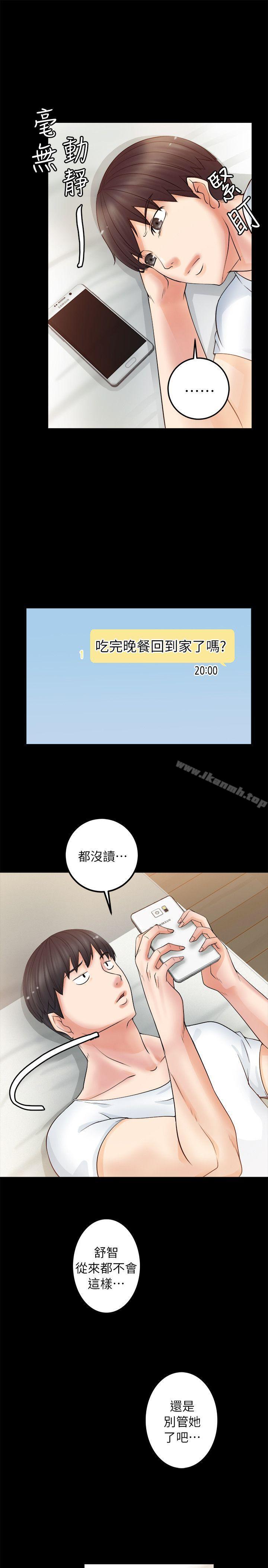 触不到的她第4话