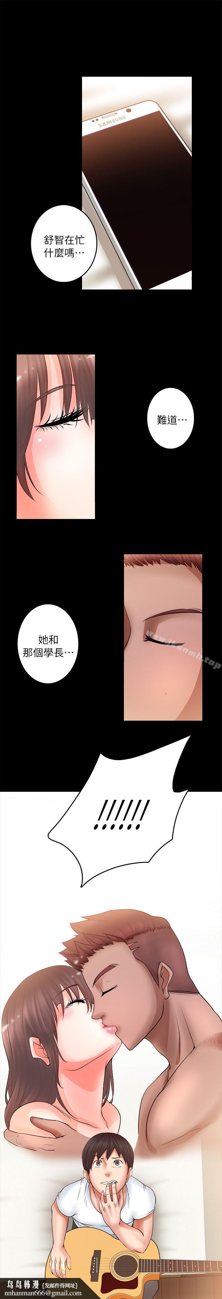 触不到的她第4话