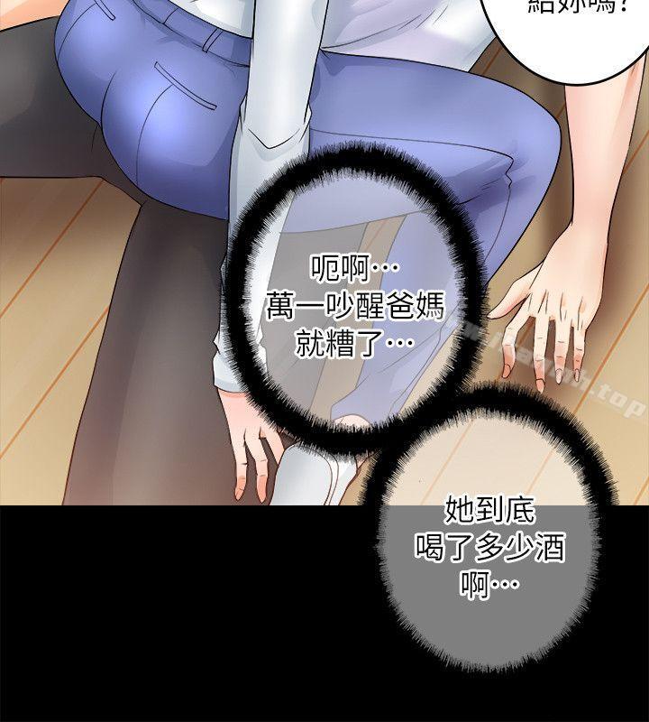 触不到的她第4话