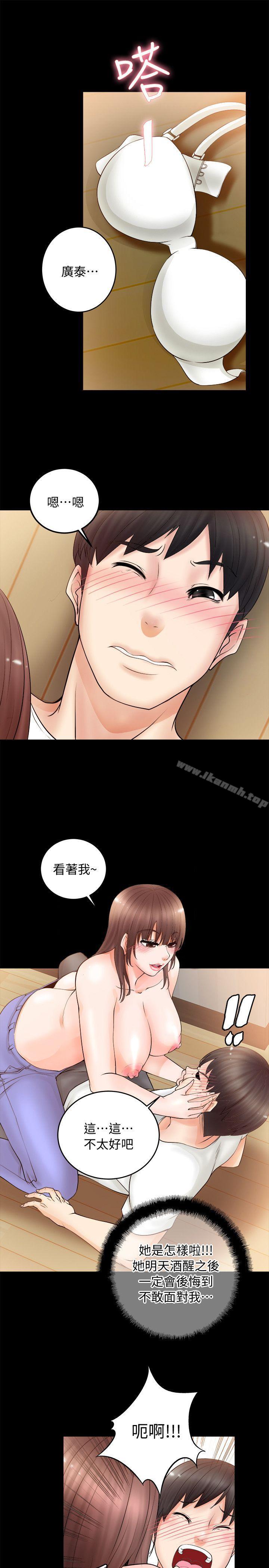 触不到的她第5话