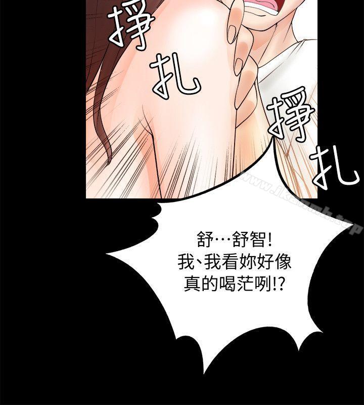 触不到的她第5话
