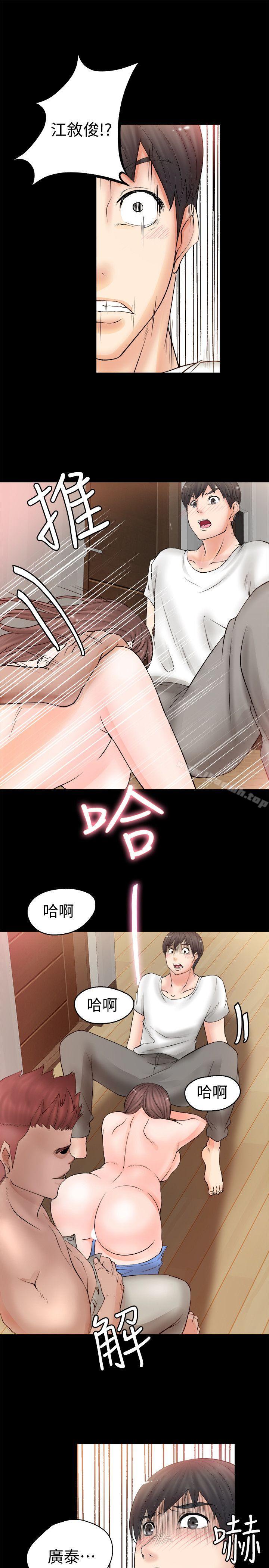 触不到的她第5话