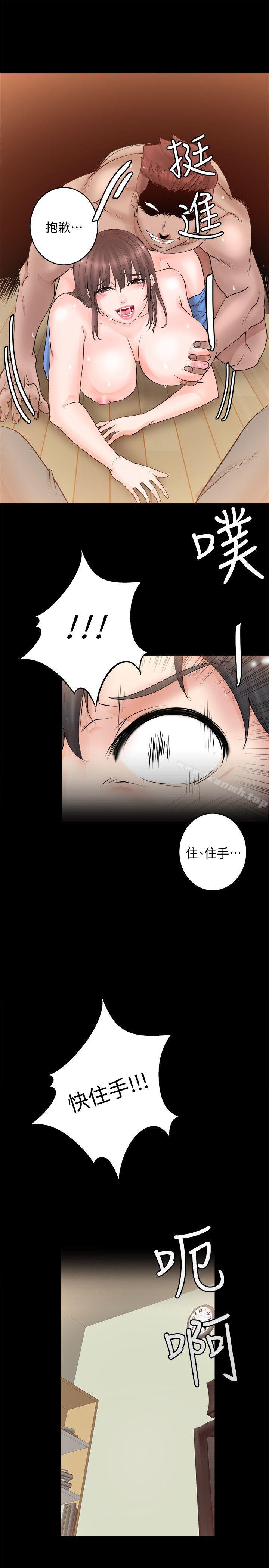 触不到的她第5话