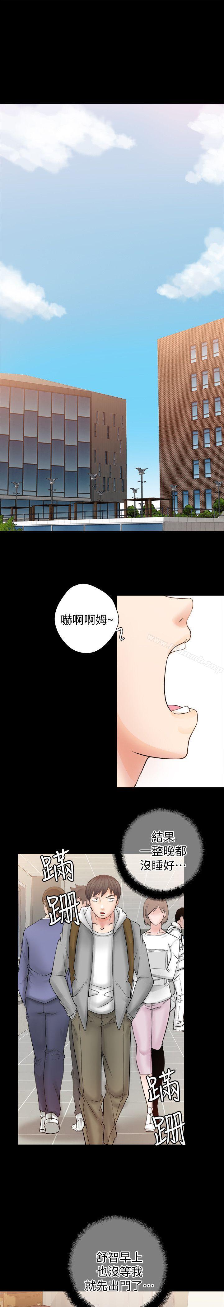 触不到的她第5话