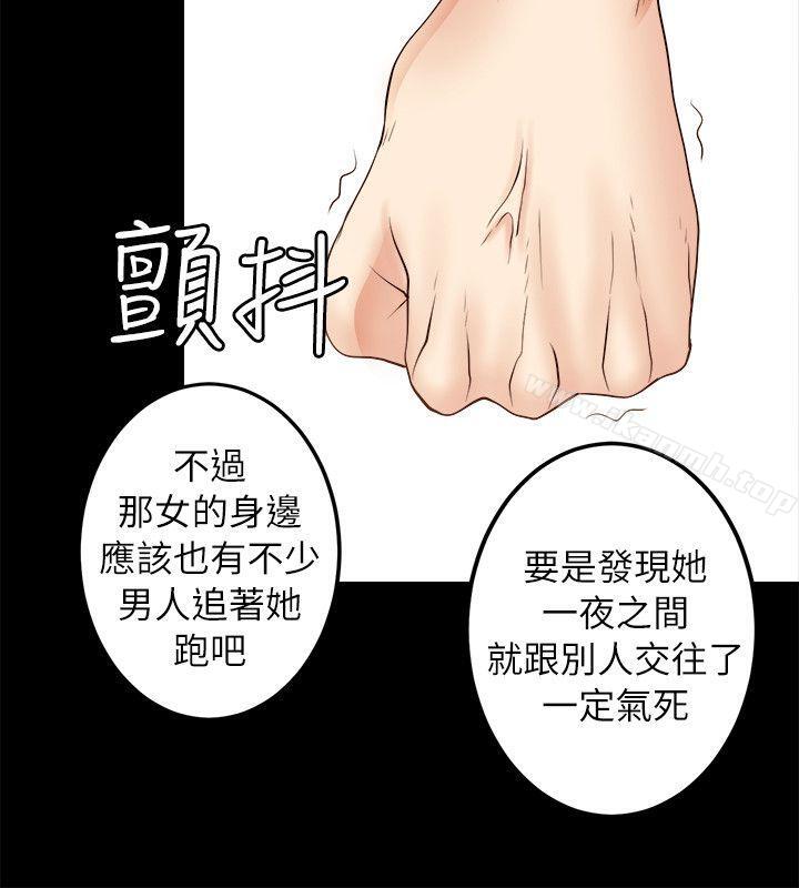 触不到的她第5话