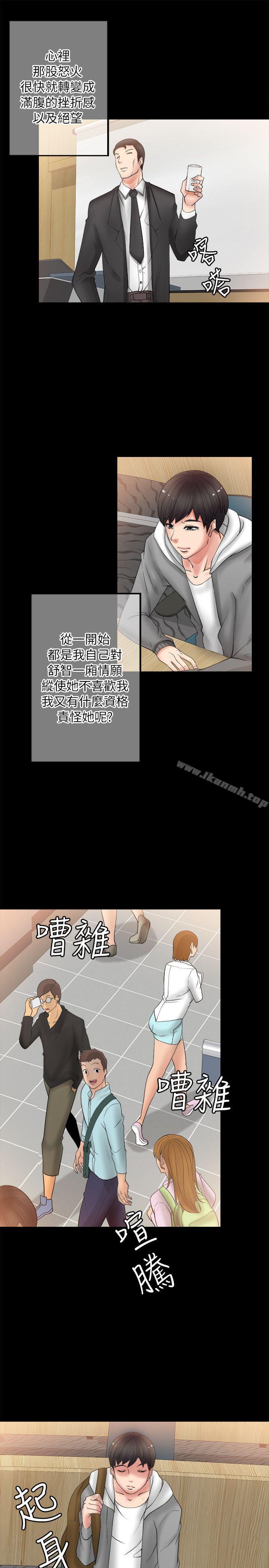 触不到的她第5话