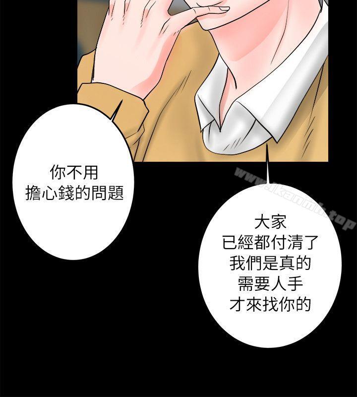 触不到的她第5话
