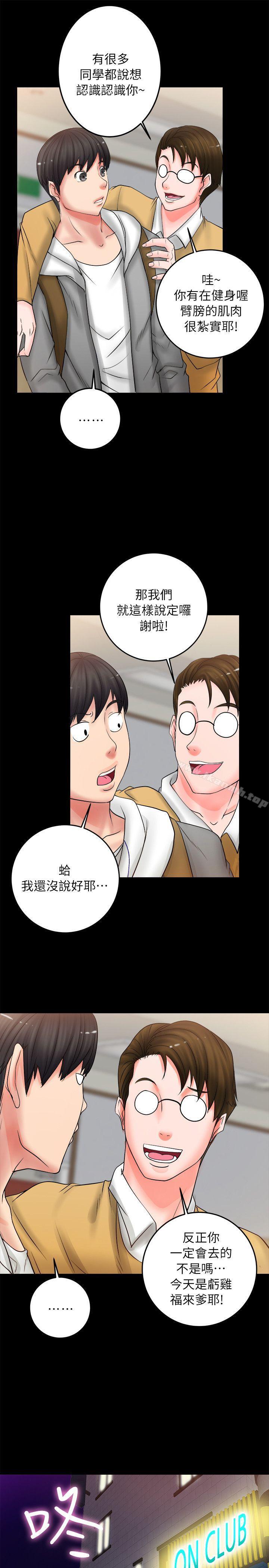 触不到的她第5话