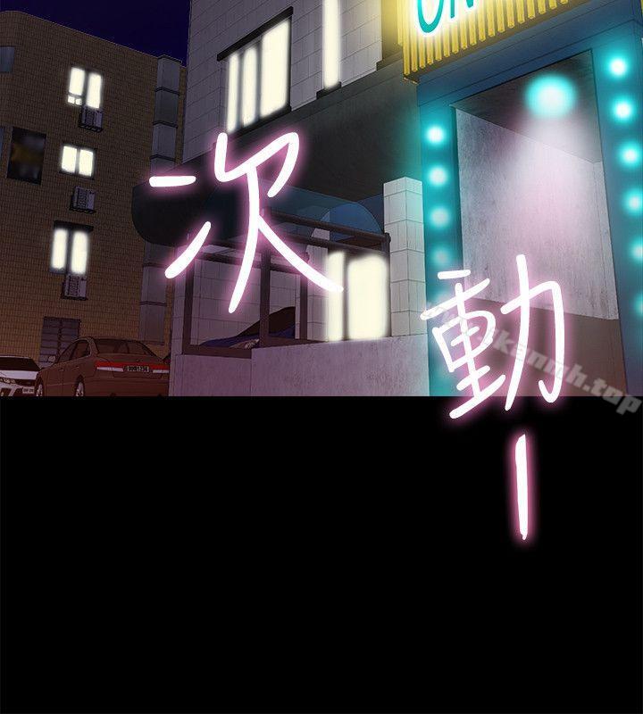 触不到的她第5话