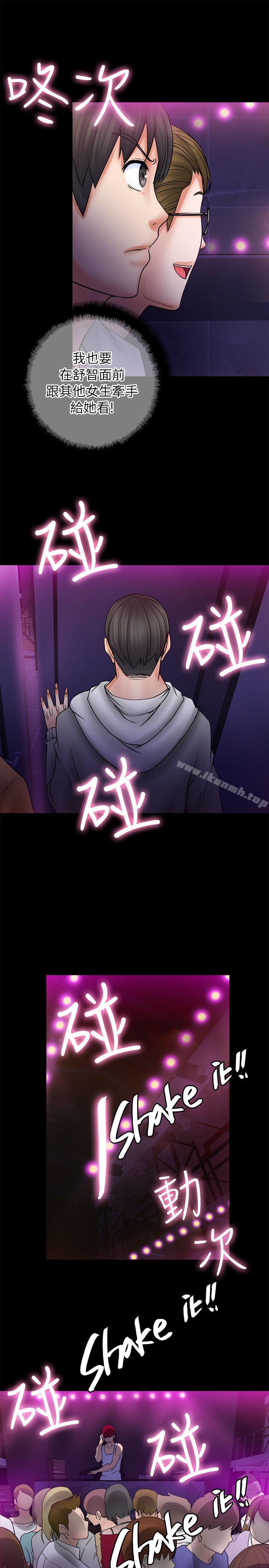 触不到的她第5话