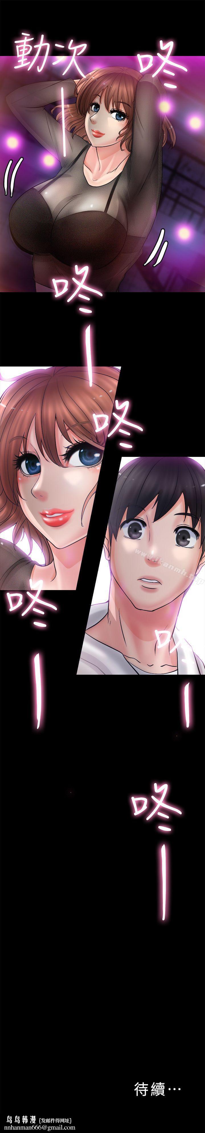 触不到的她第5话