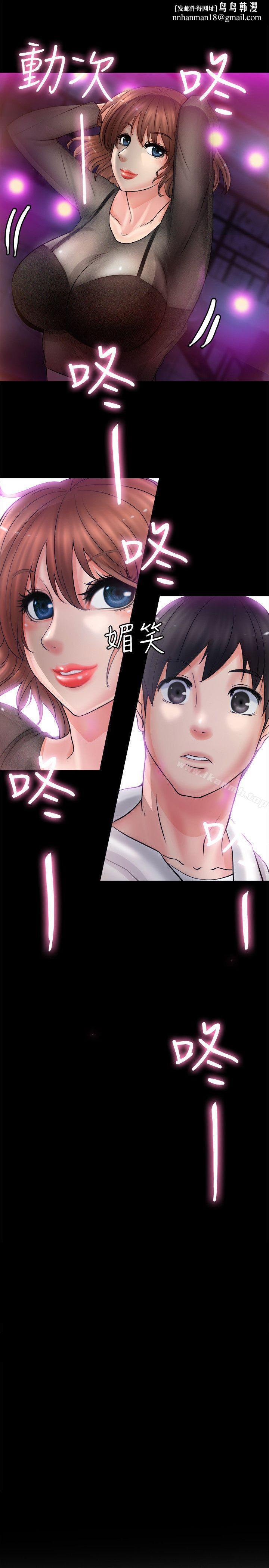 触不到的她第6话
