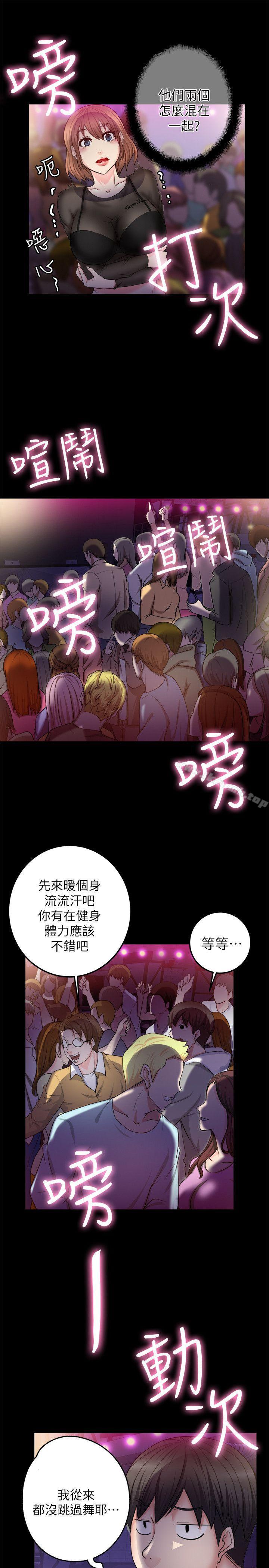触不到的她第6话