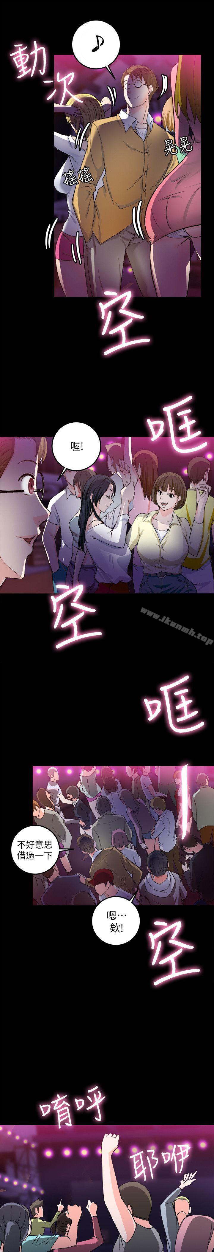 触不到的她第6话