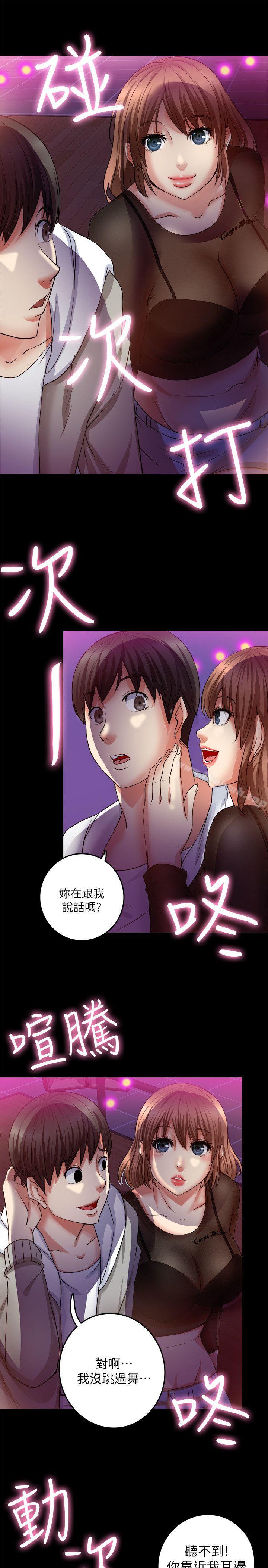 触不到的她第6话