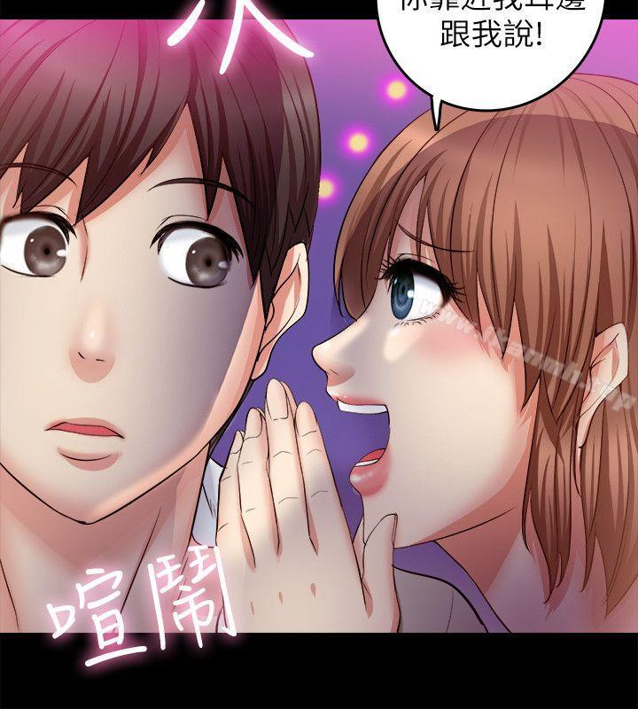 触不到的她第6话