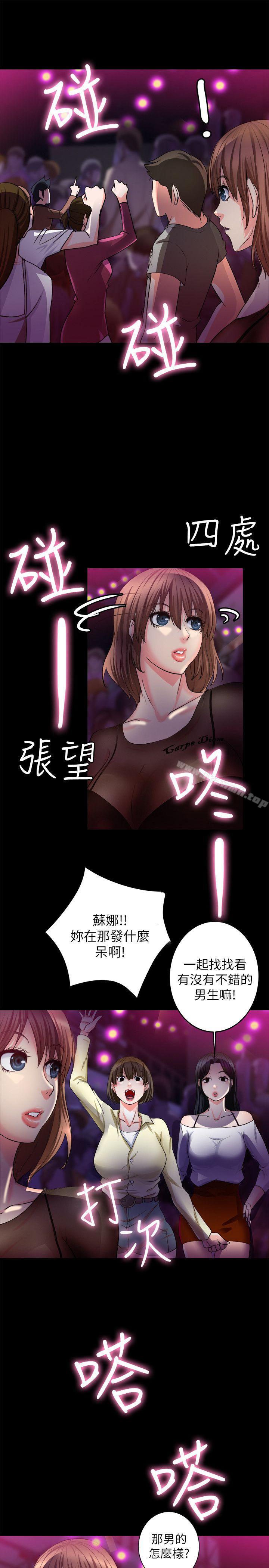 触不到的她第6话