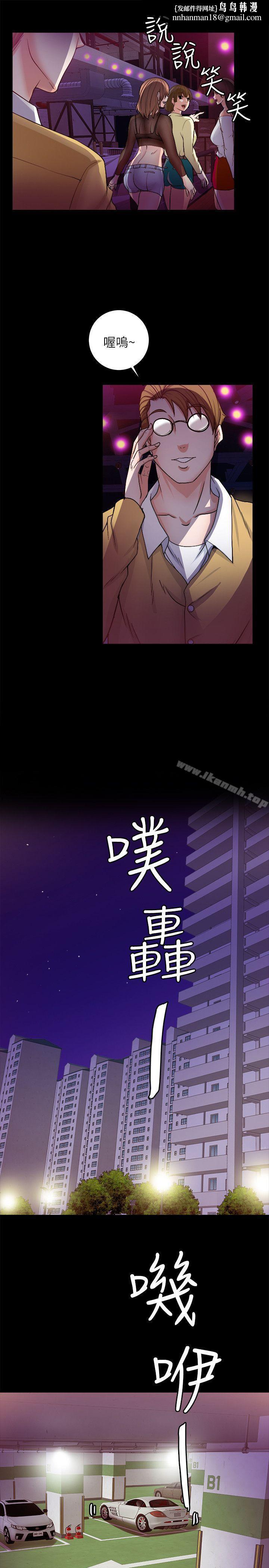 触不到的她第6话